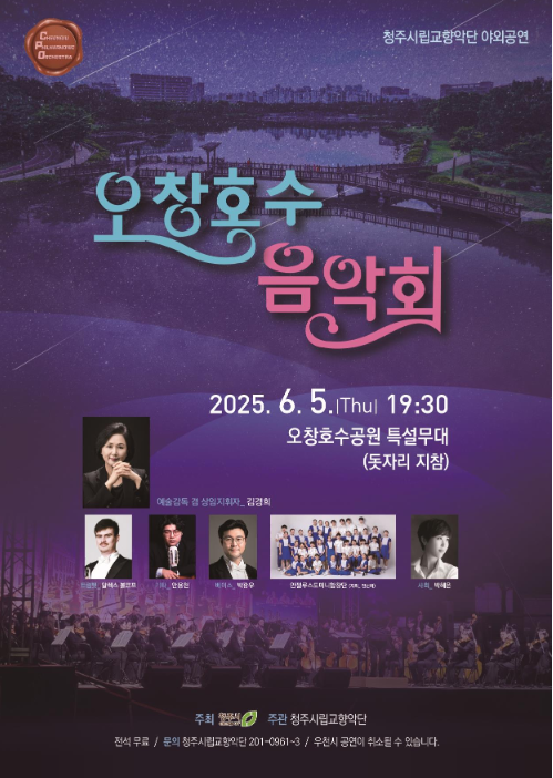 사진 청주시 제공