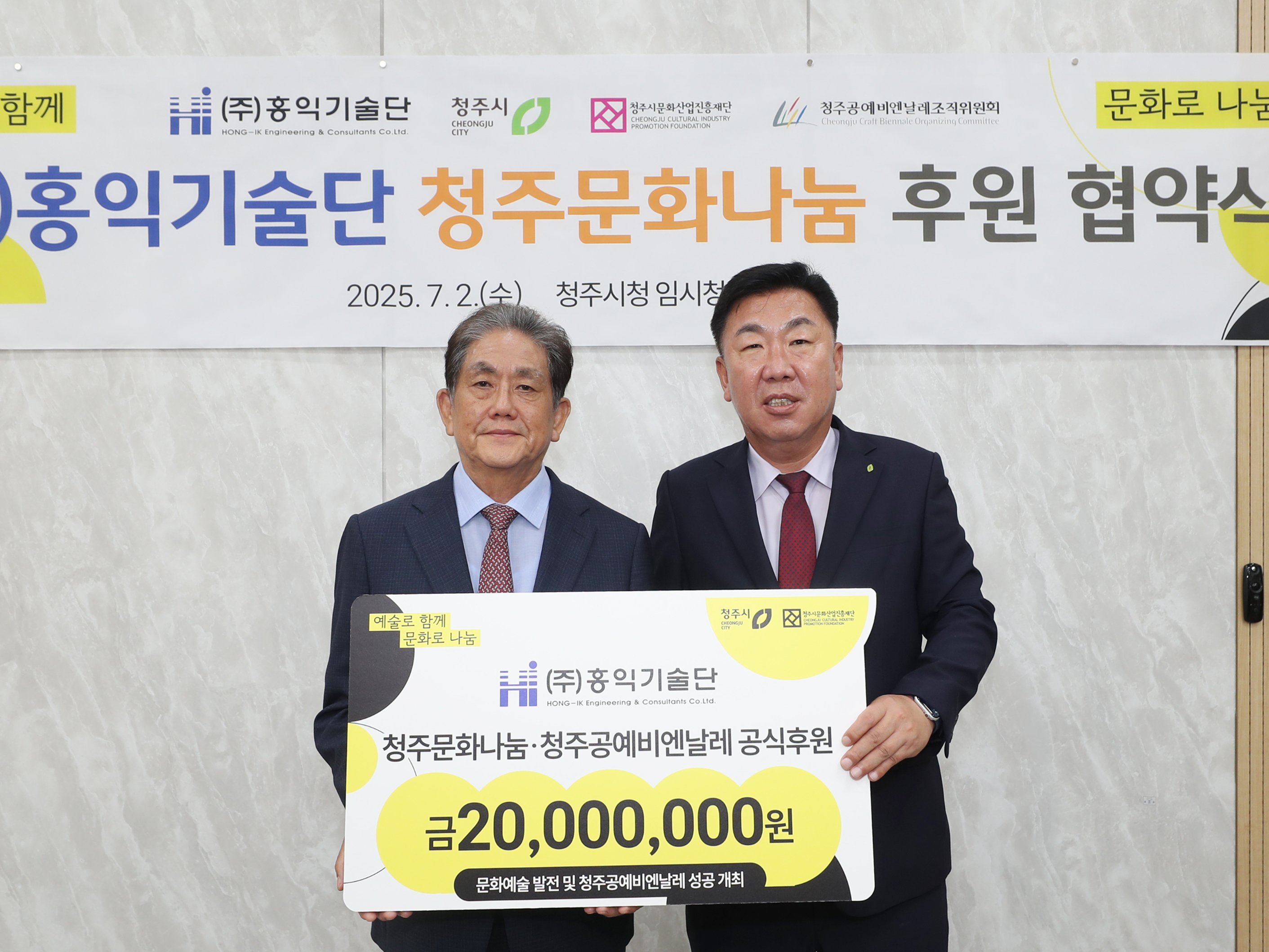 사진 청주시 제공