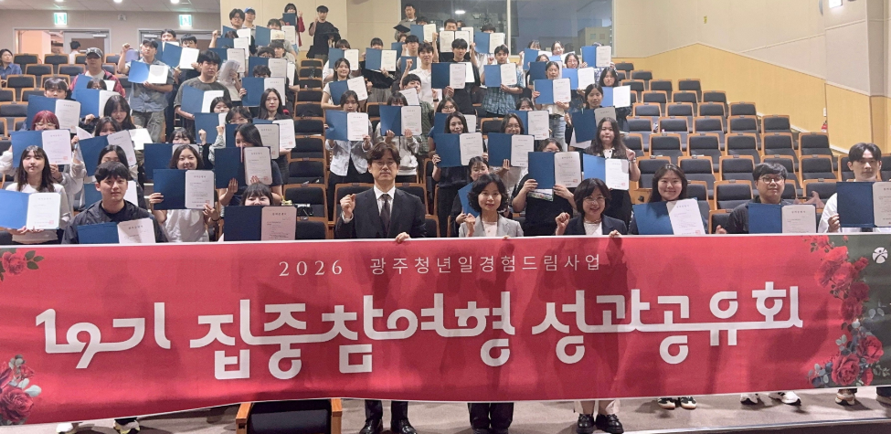 사진 광주광역시 제공