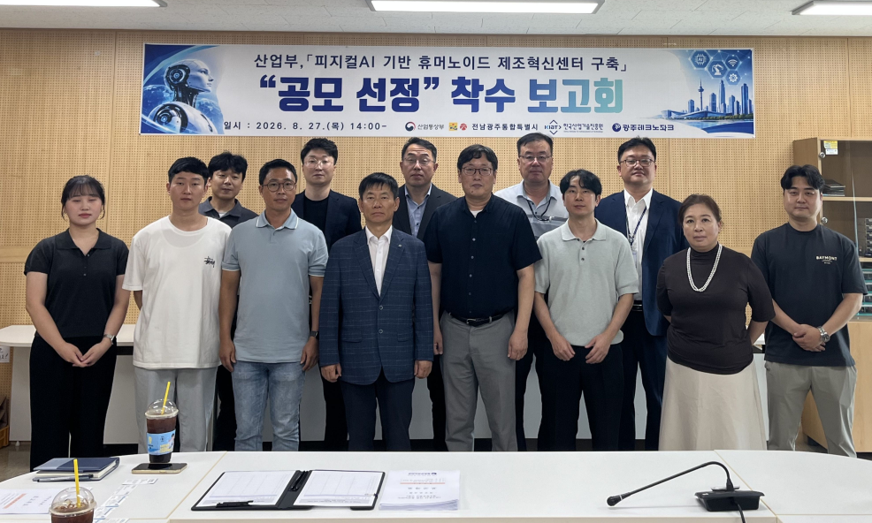 사진 전남광주통합특별시 제공