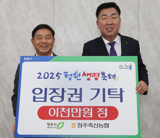 사진 청주시 제공